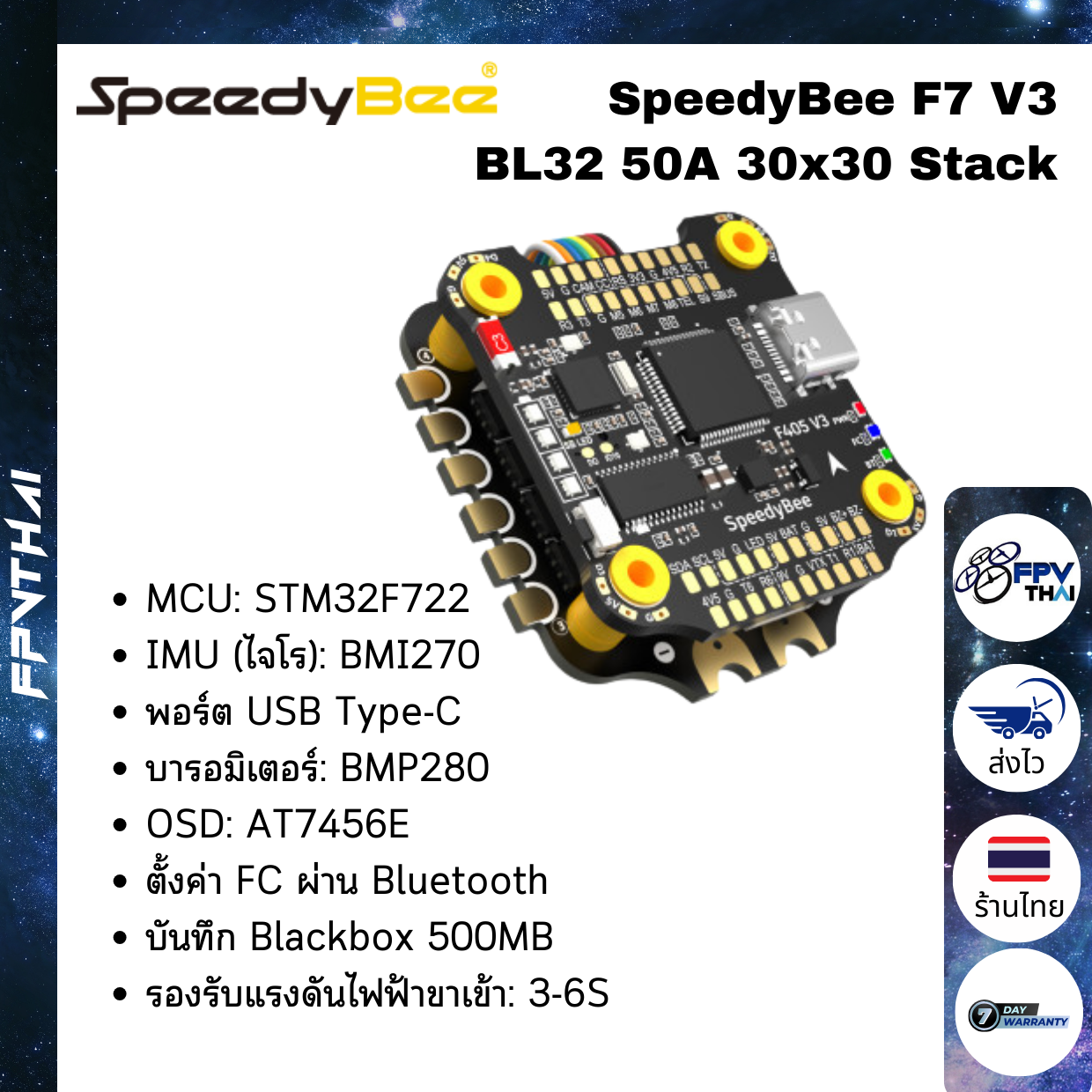 Speedybee stack deals