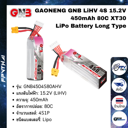 GAONENG GNB LiHV 4S 15.2V 450mAh 80C XT30 LiPo Battery Long Type