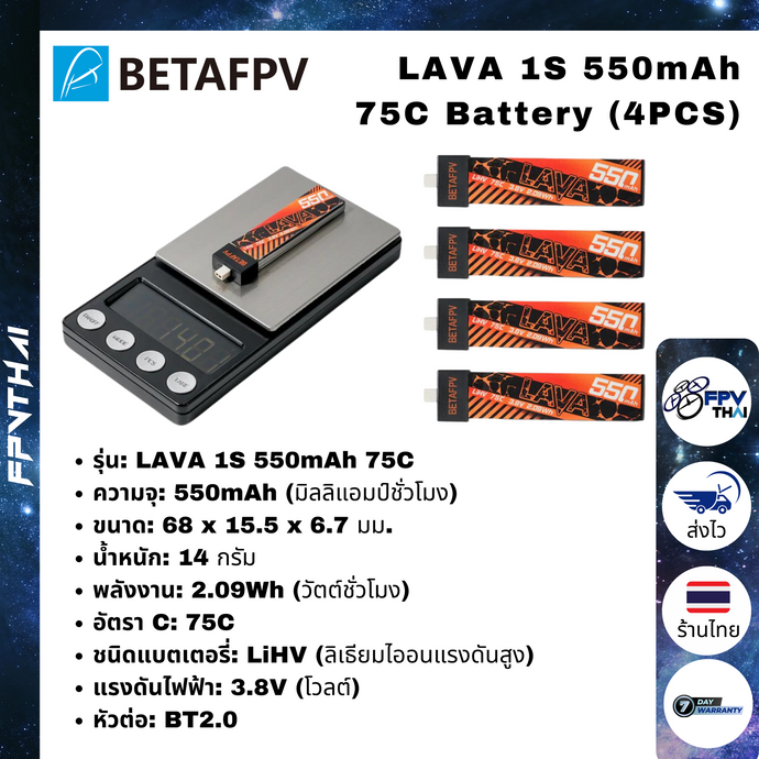 Betafpv Lipo battery LAVA 1S 550mAh 75C Battery Lihv (4PCS)