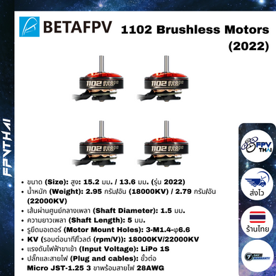 Betapfv 1102 Brushless Motors 22000kv