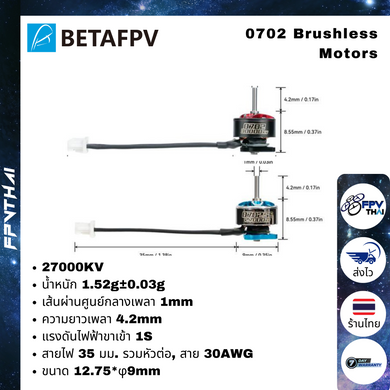 Betafpv 0702 Brushless Motors 27000kv
