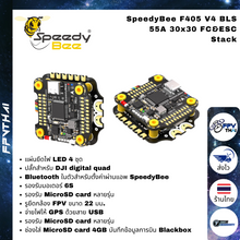 Load image into Gallery viewer, SpeedyBee F405 V4 BLS 55A 30x30 FC&amp;ESC Stack